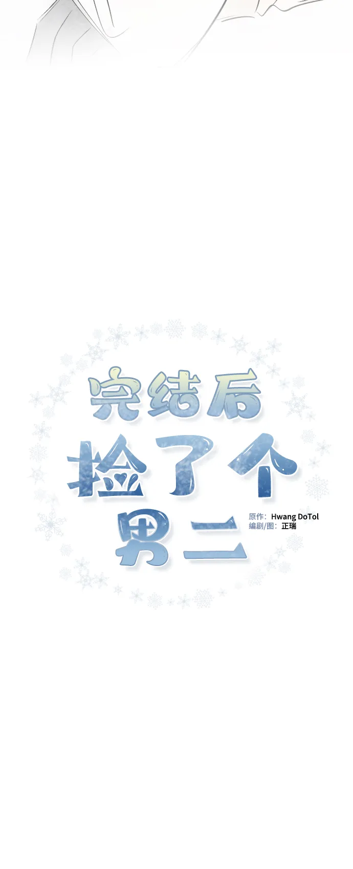 第19话 第2页