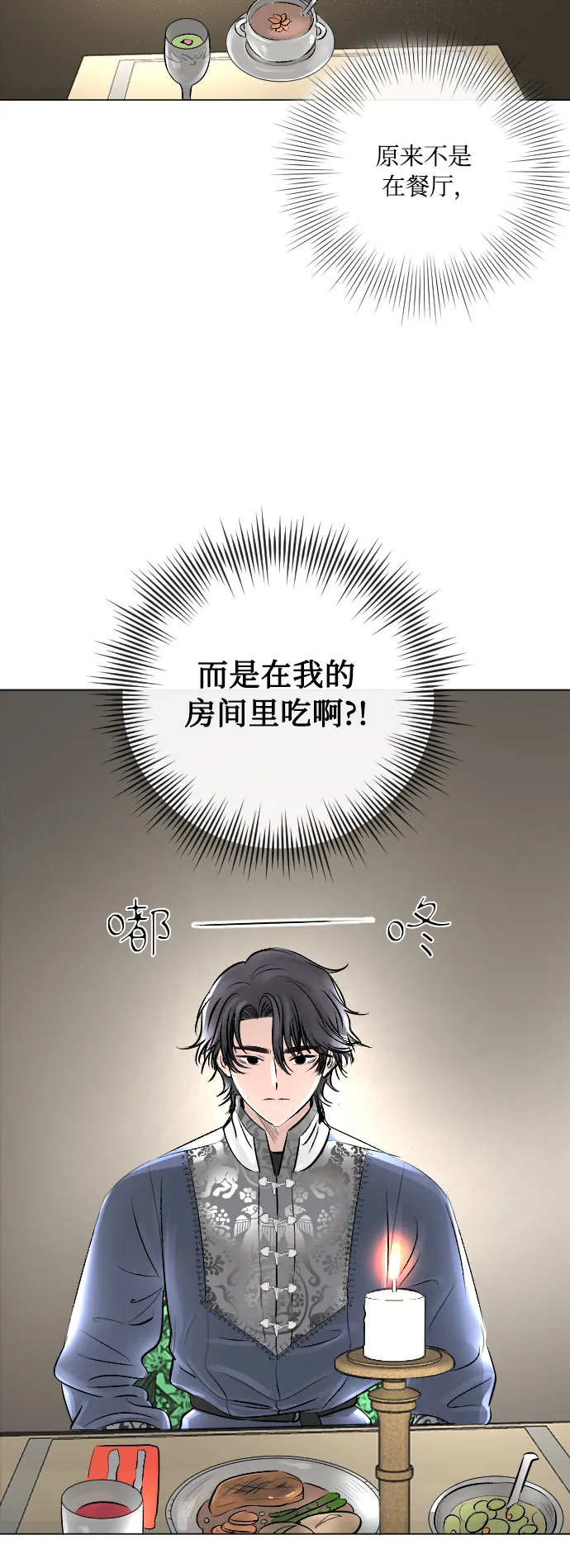 第19话 第5页