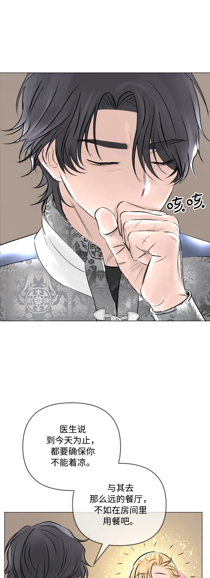 第19话 第6页