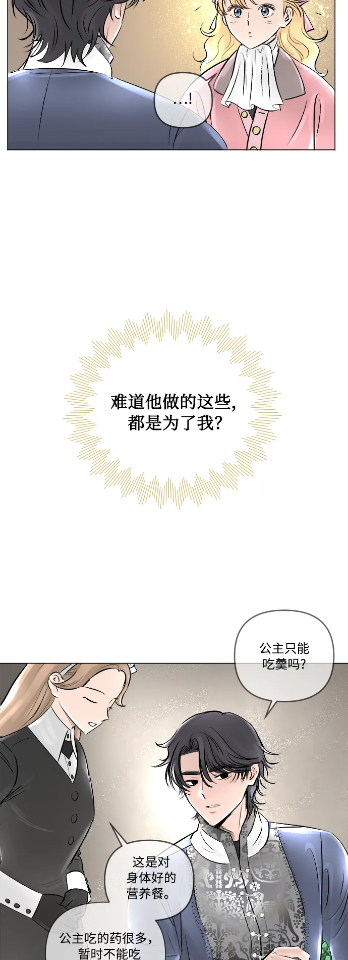 第19话 第7页