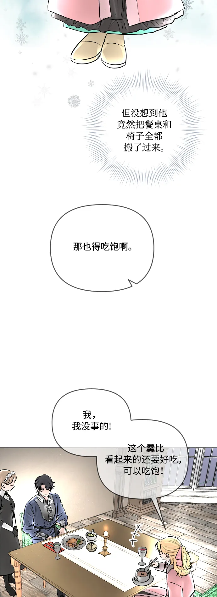 第19话 第9页