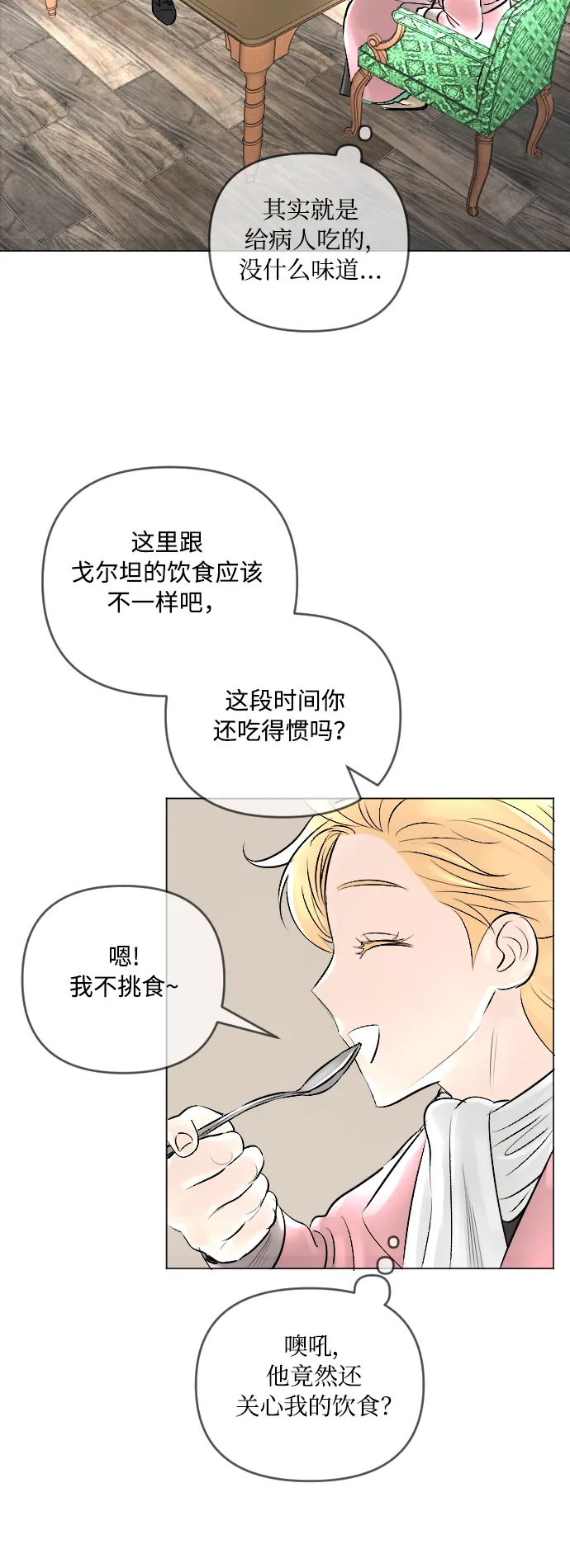 第19话 第10页