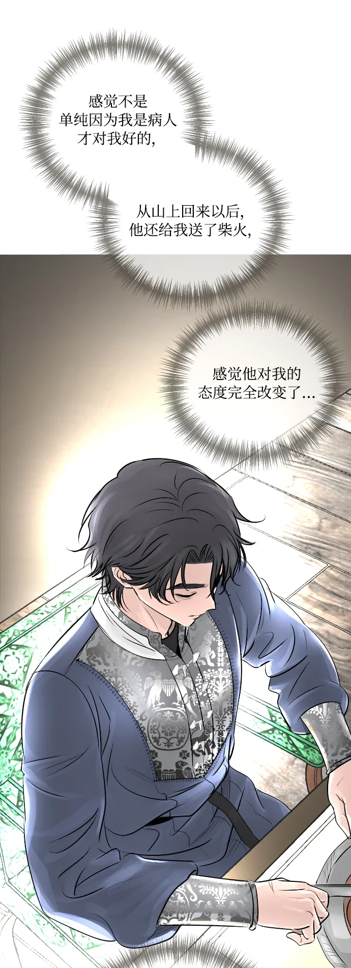 第19话 第11页