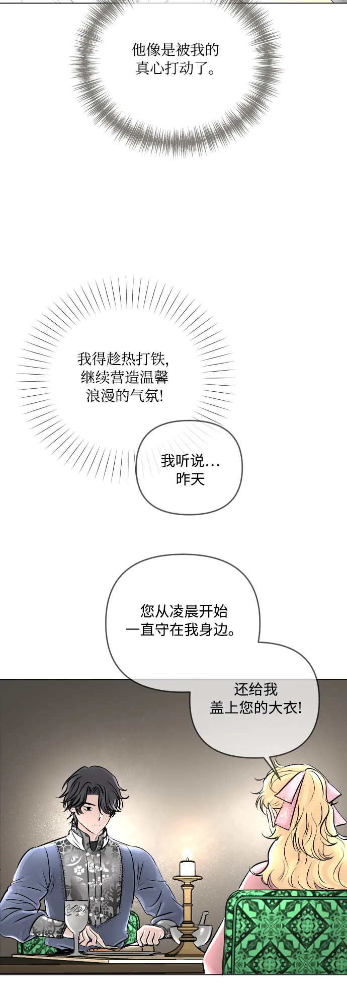 第19话 第12页