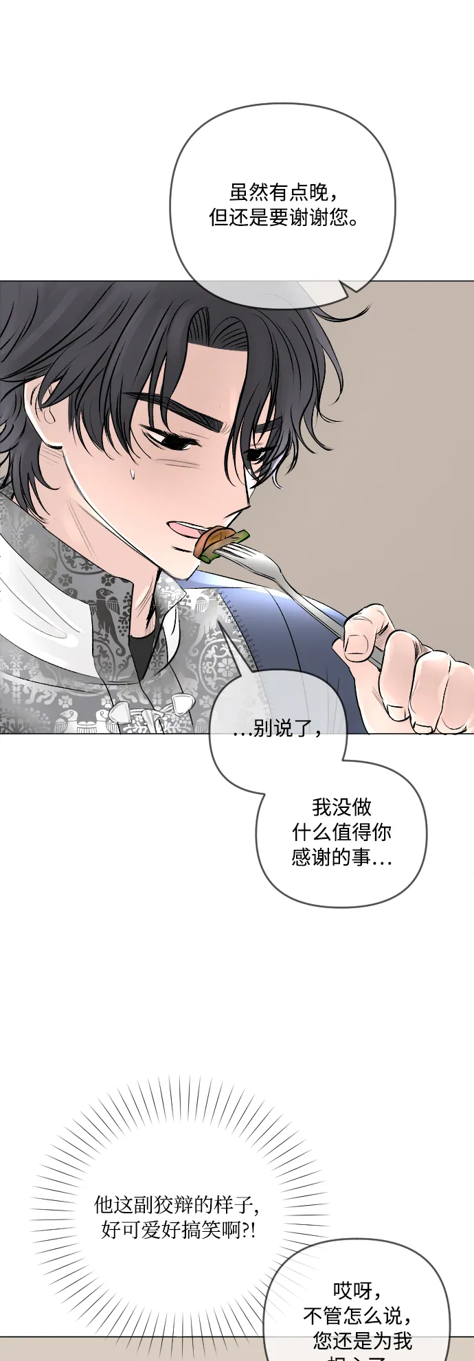 第19话 第13页