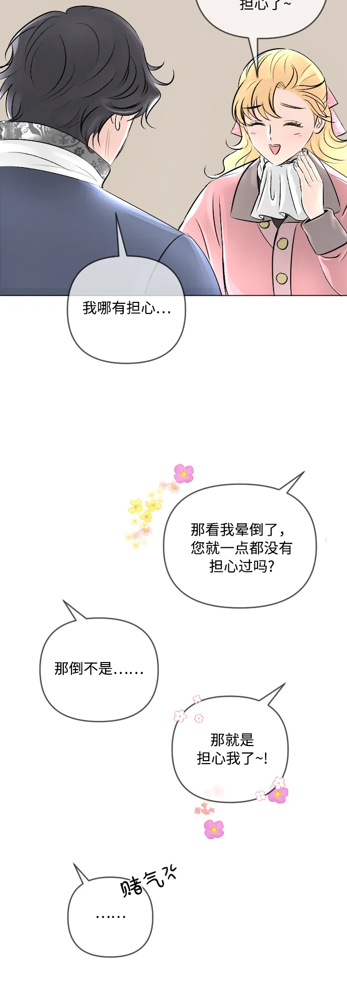 第19话 第14页
