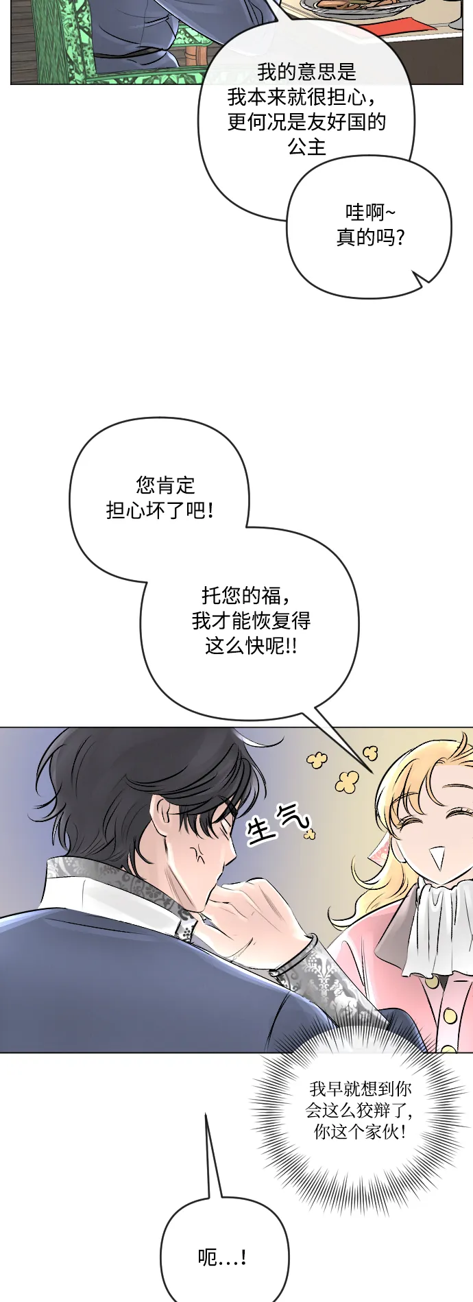 第19话 第17页