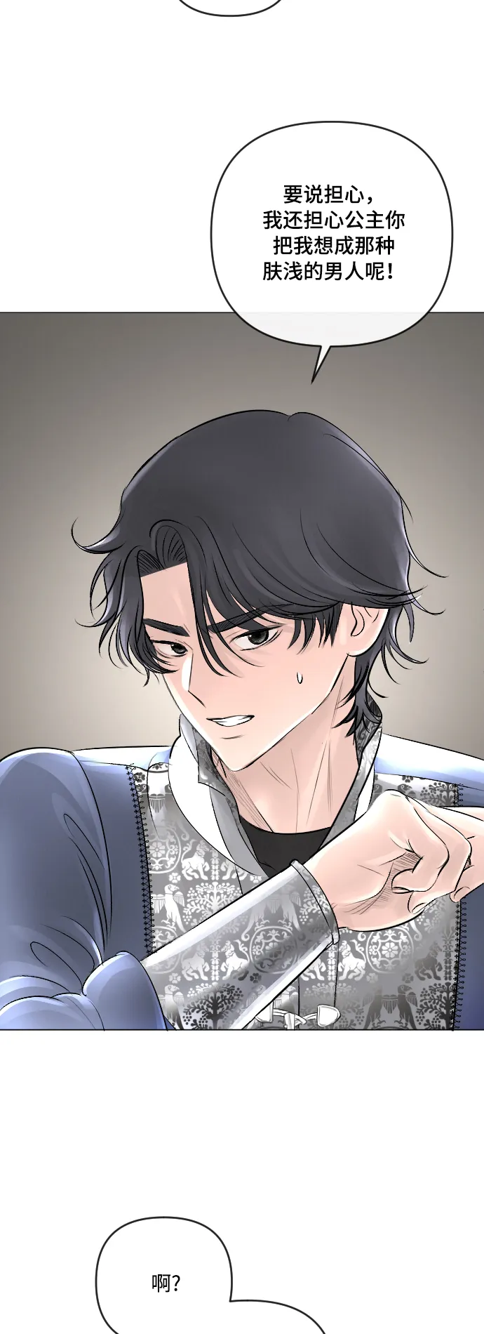 第19话 第18页