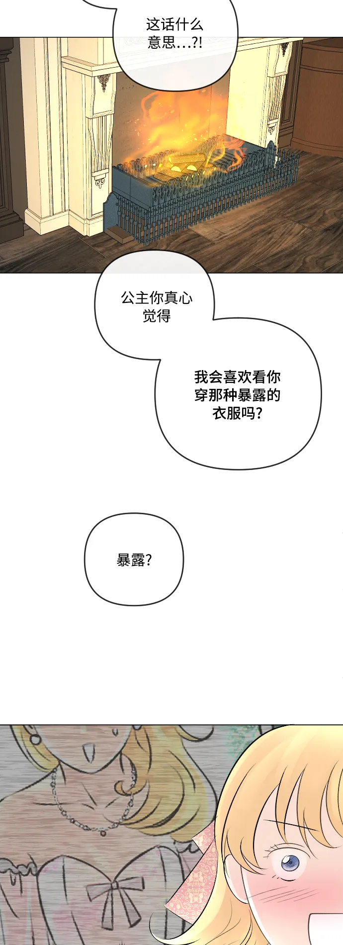 第19话 第19页