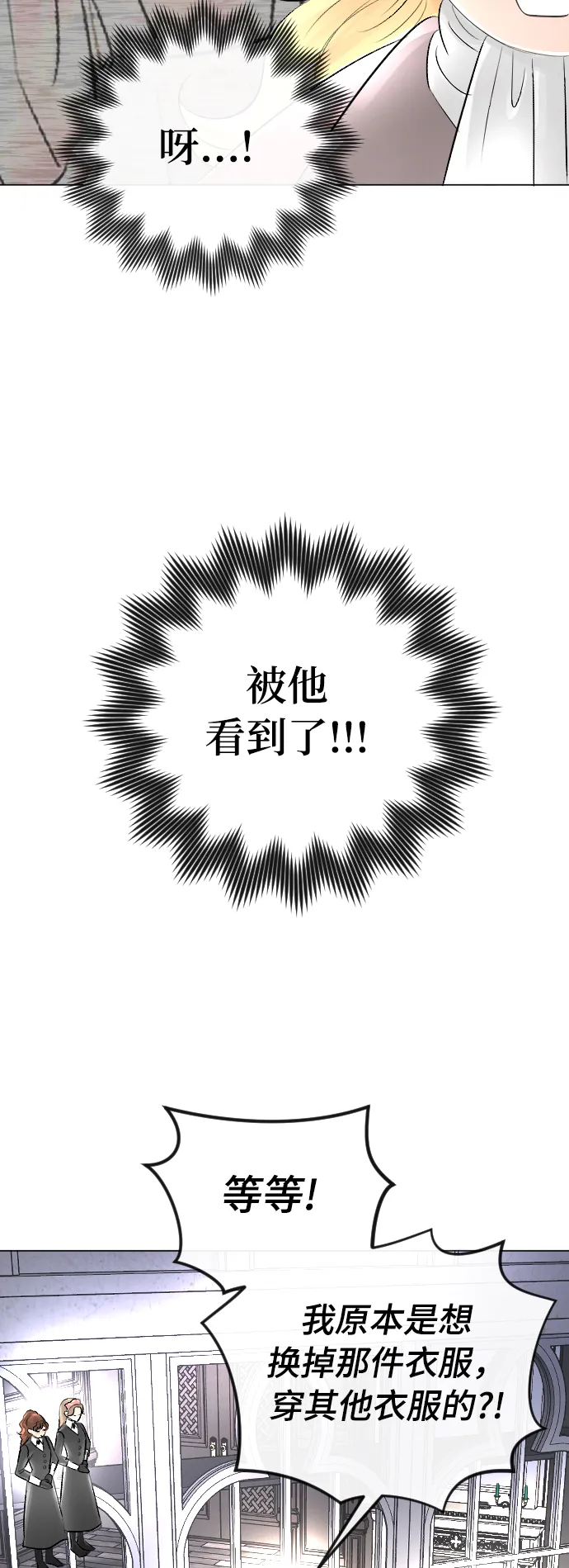第19话 第20页