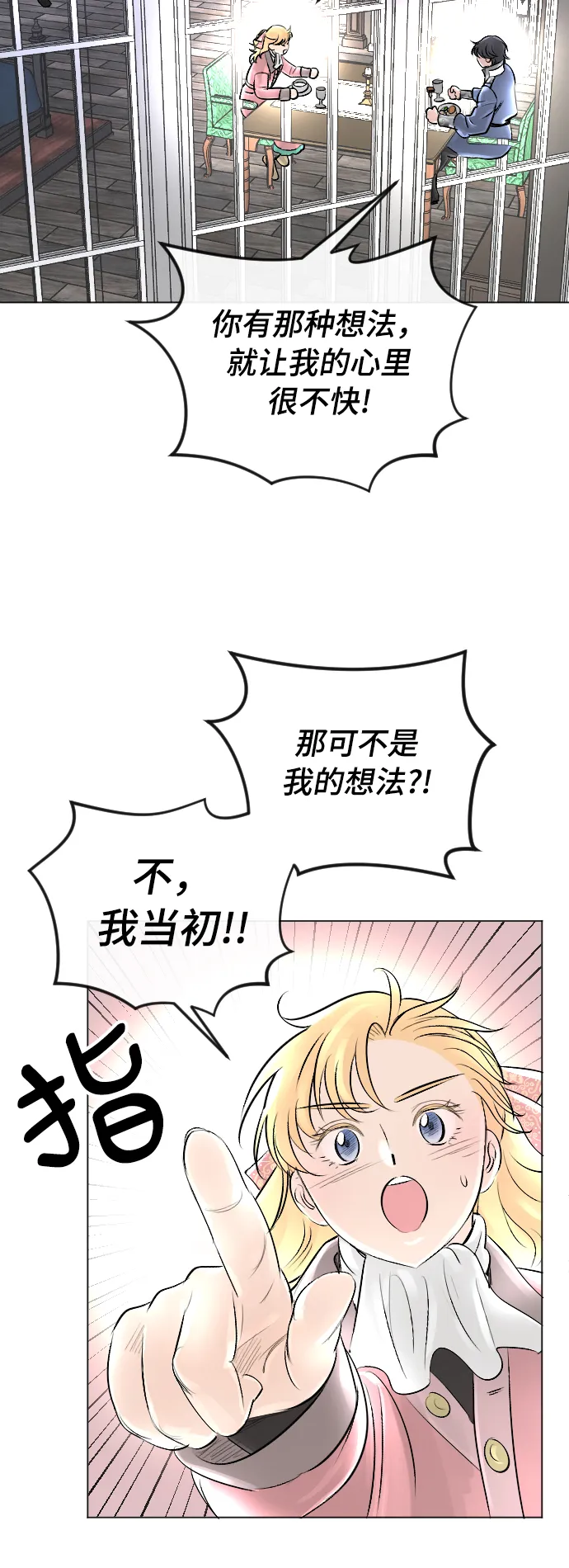 第19话 第21页