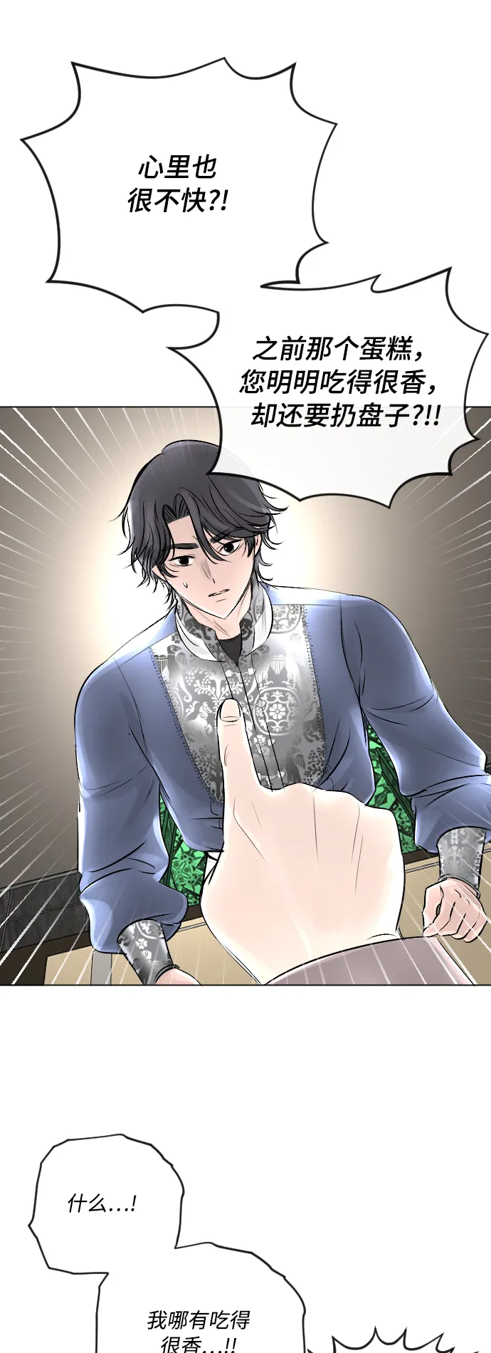 第19话 第22页