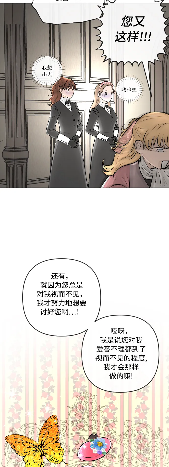 第19话 第23页