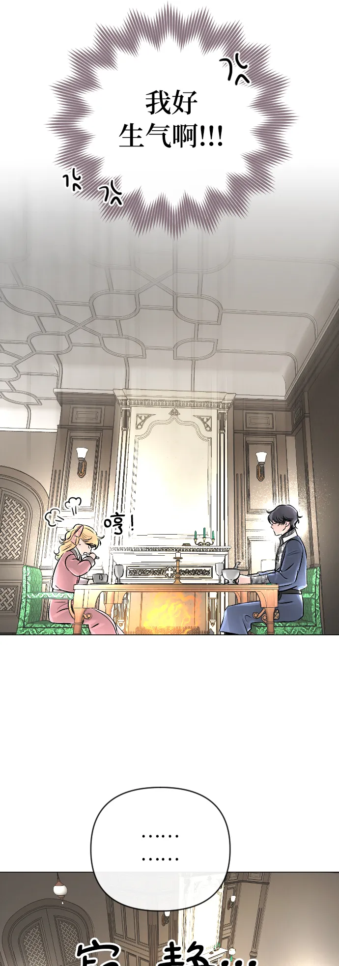第19话 第25页