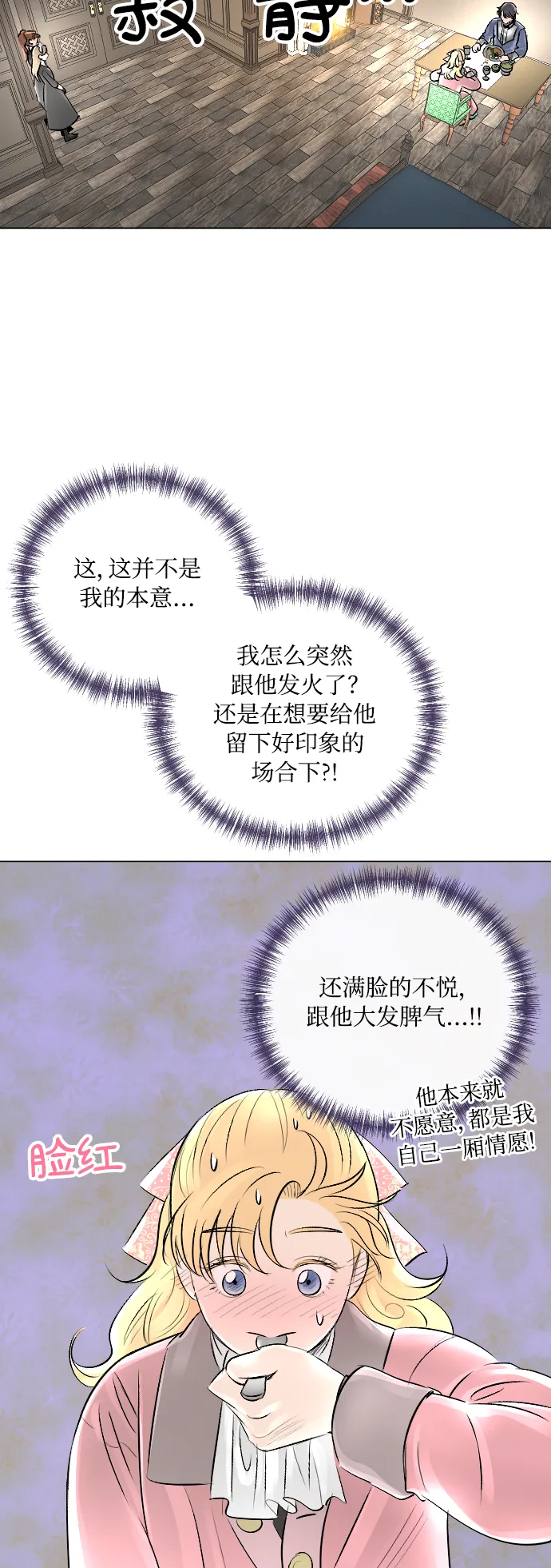 第19话 第26页