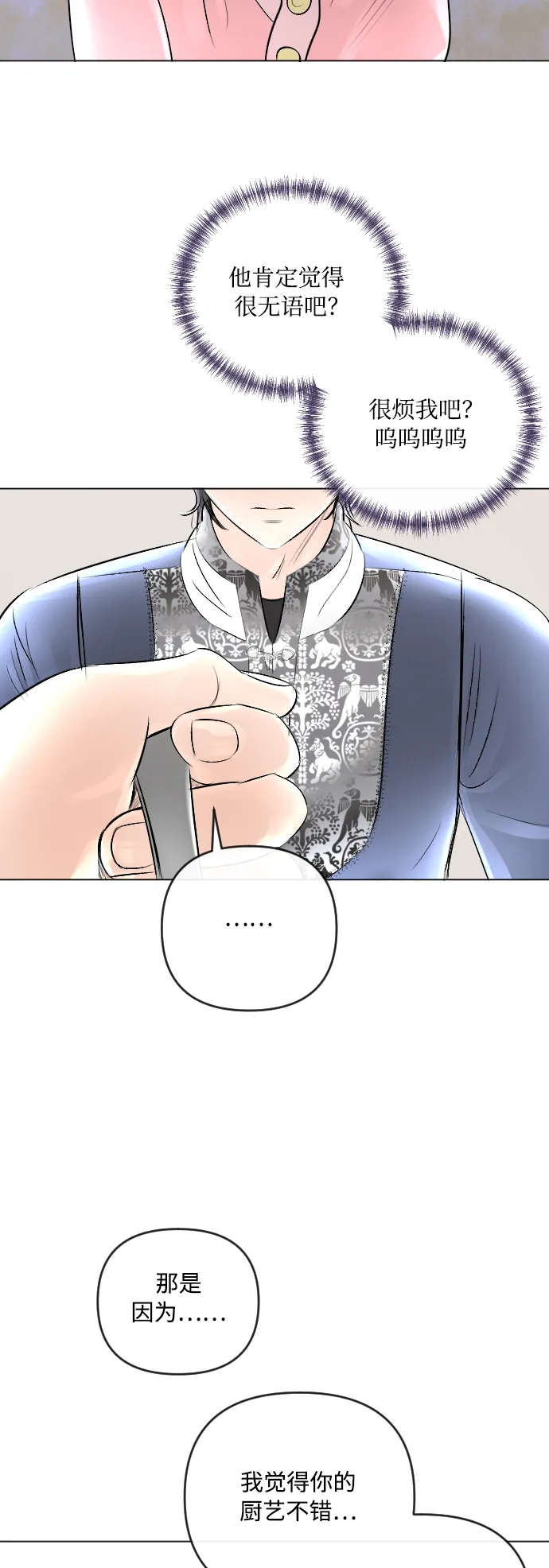 第19话 第27页