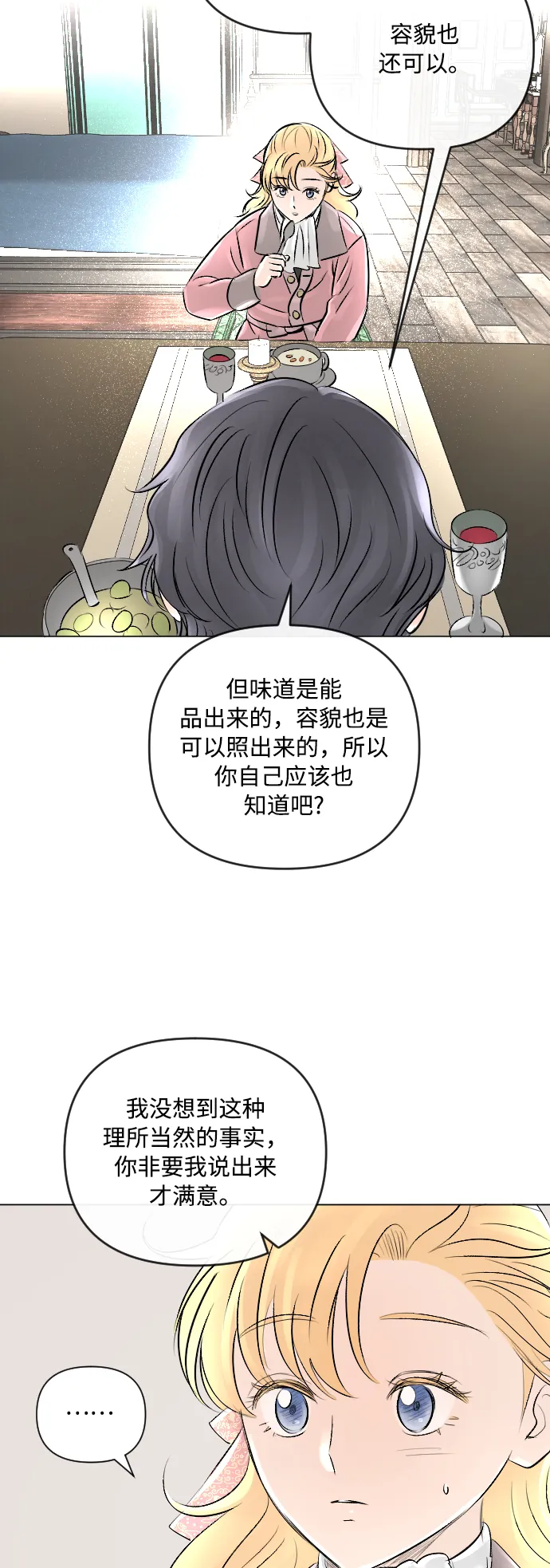 第19话 第28页
