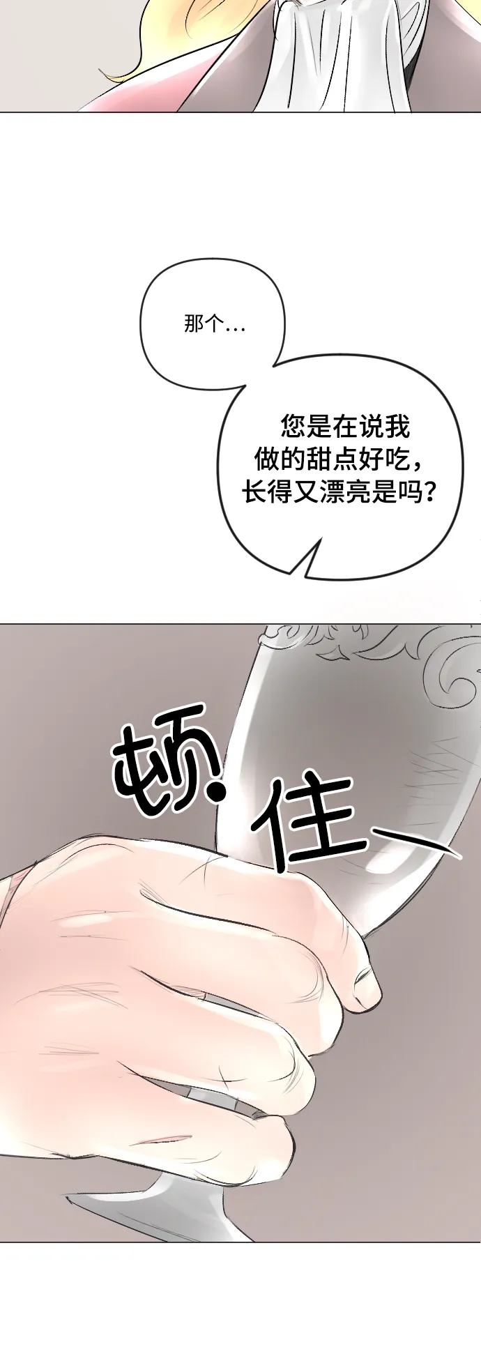 第19话 第29页