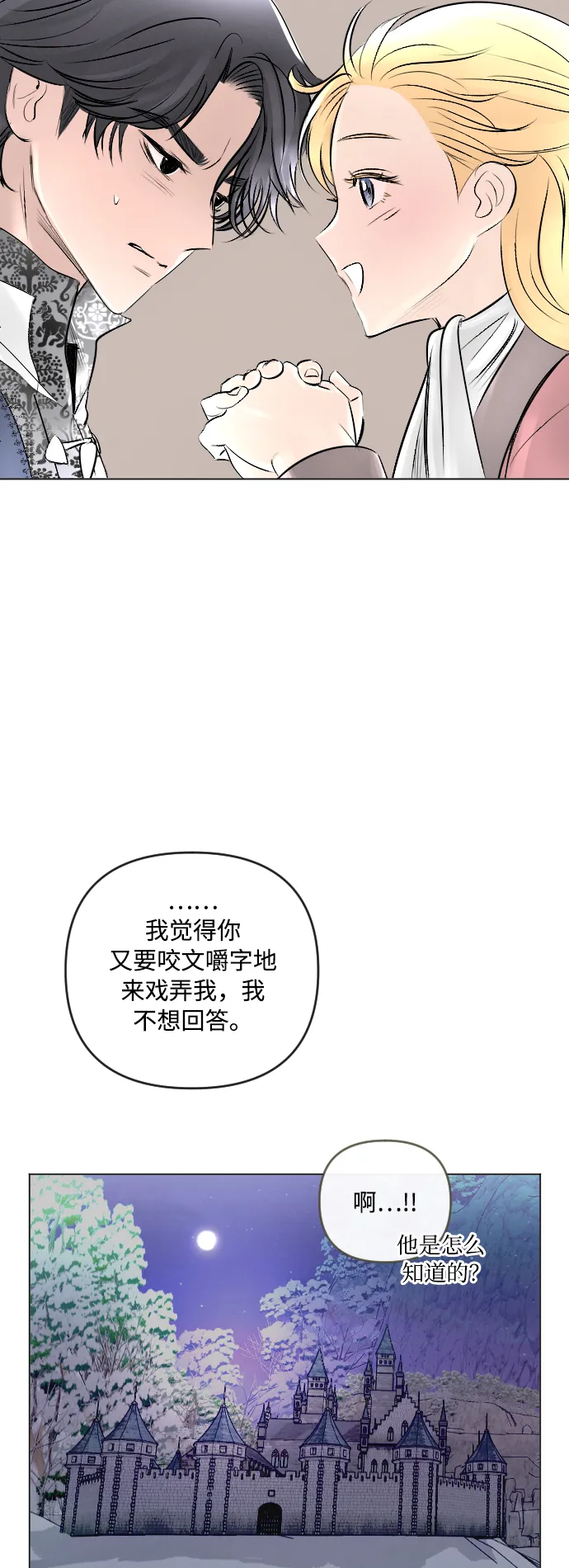 第19话 第31页