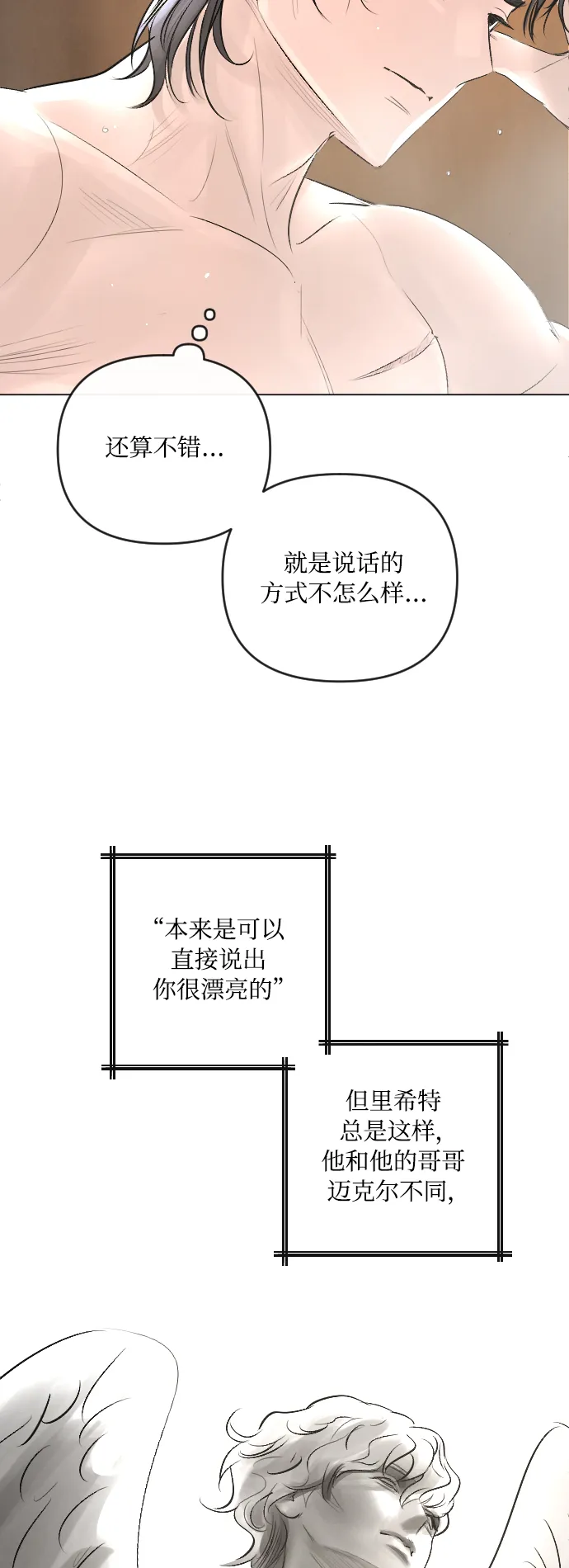 第19话 第34页