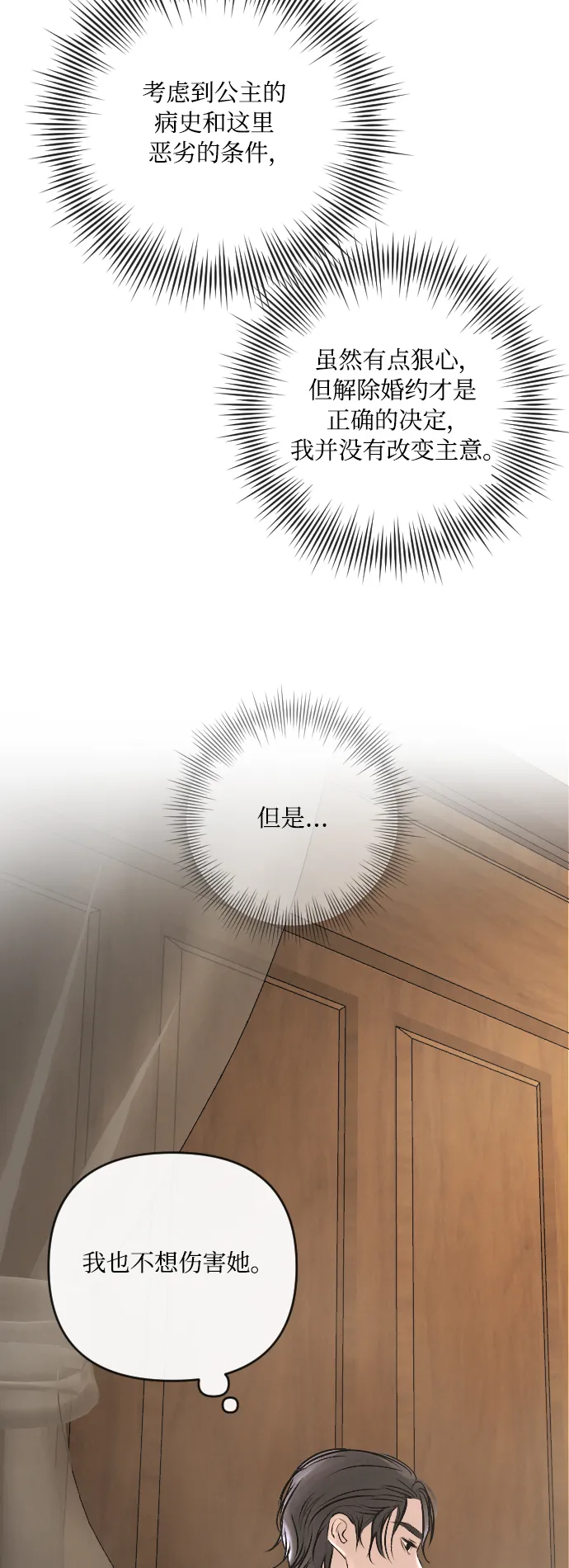 第19话 第38页