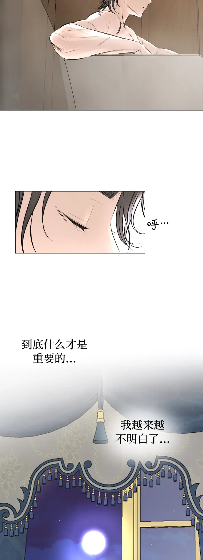 第19话 第39页