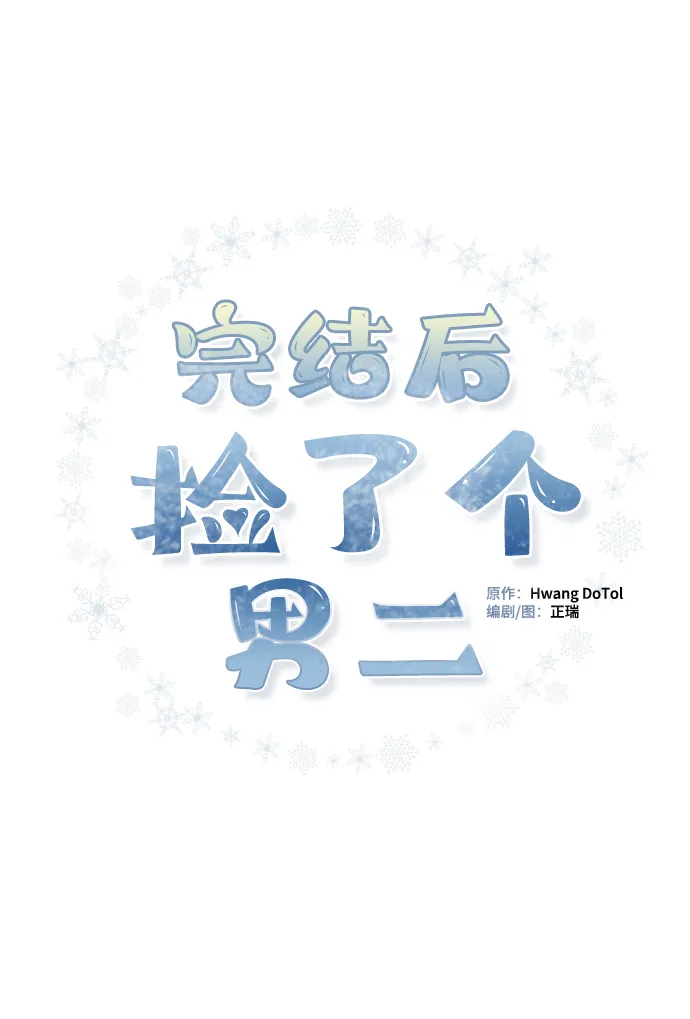 第20话 第2页