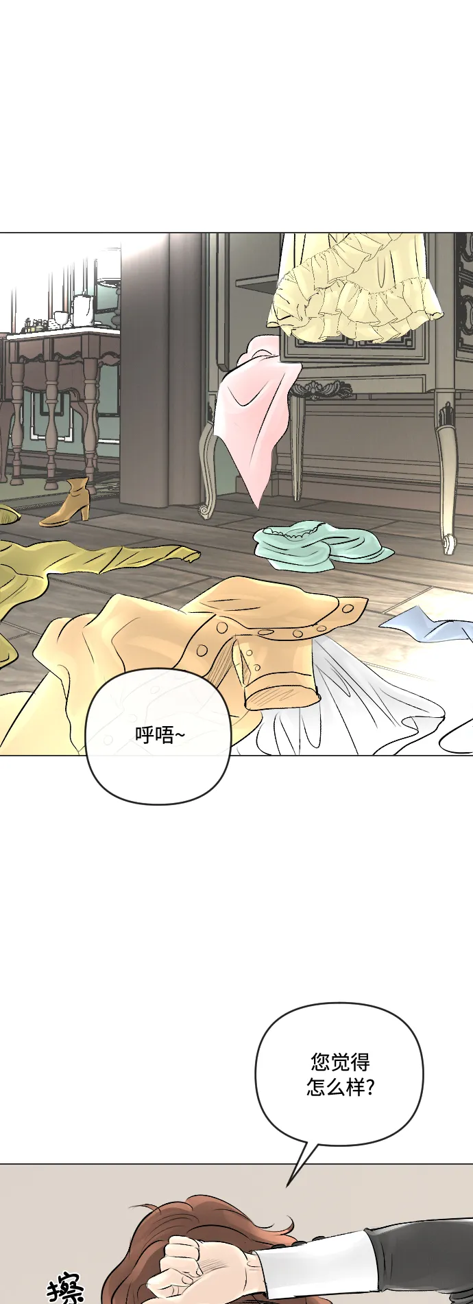 第20话 第3页