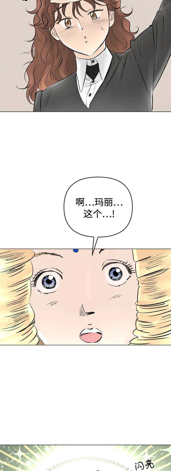 第20话 第4页