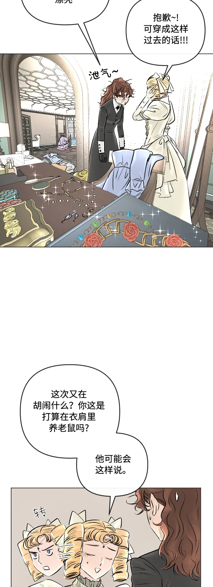 第20话 第6页