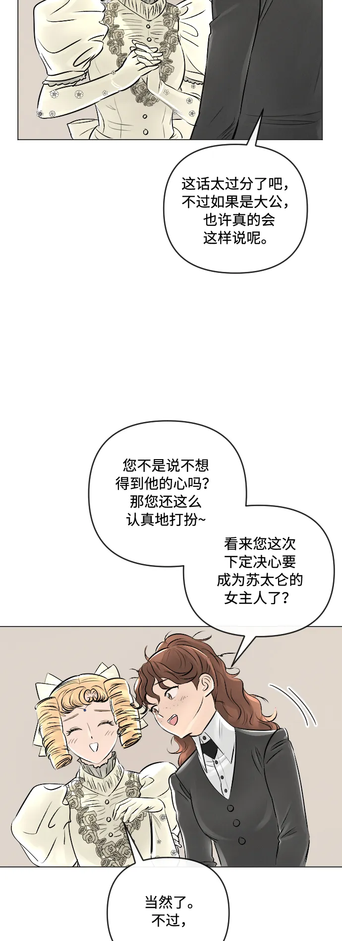 第20话 第7页