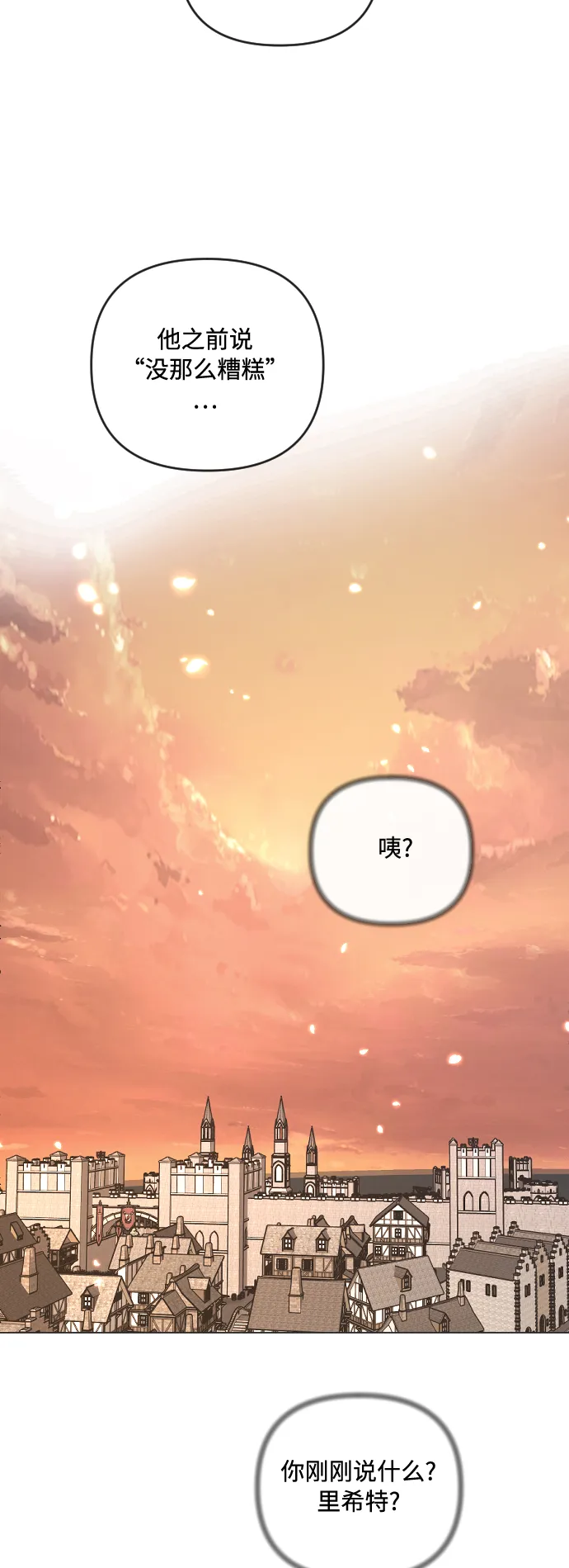第20话 第8页
