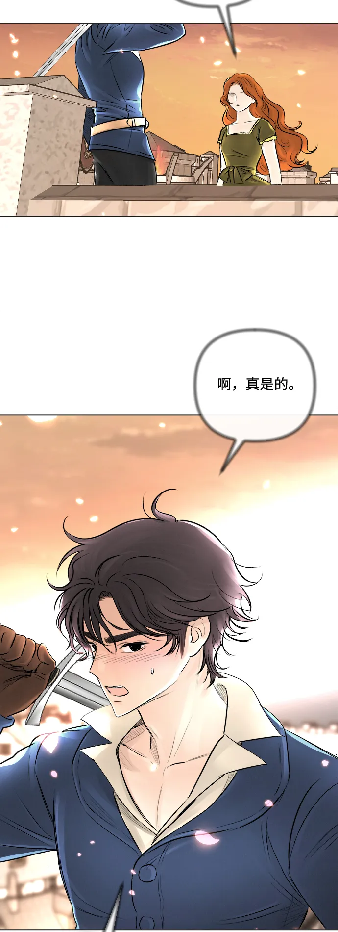 第20话 第9页
