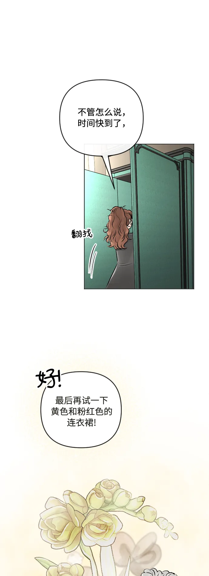 第20话 第14页