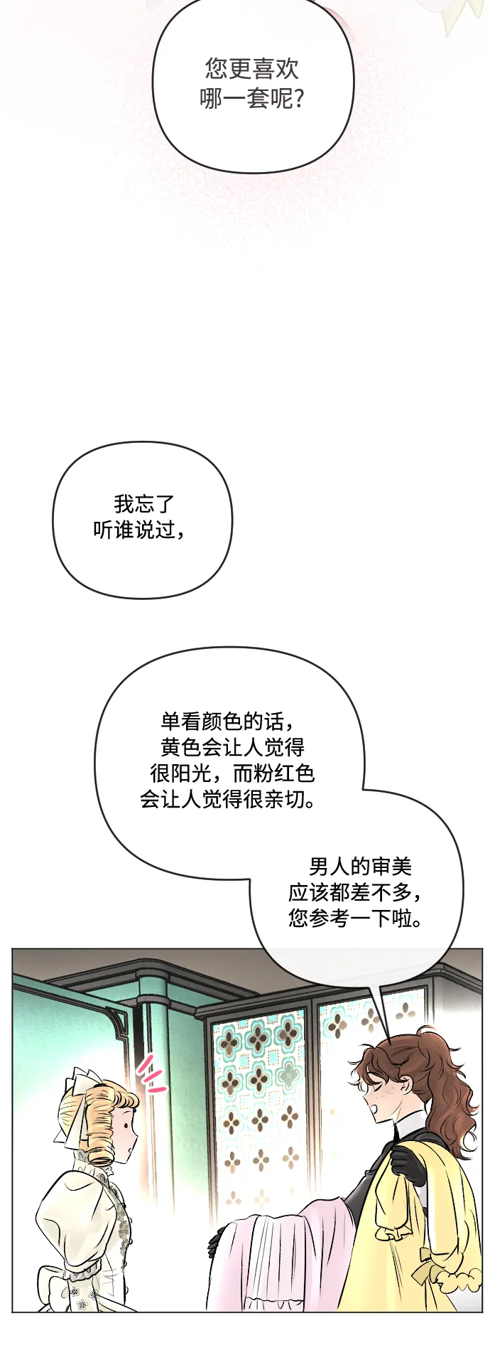 第20话 第16页