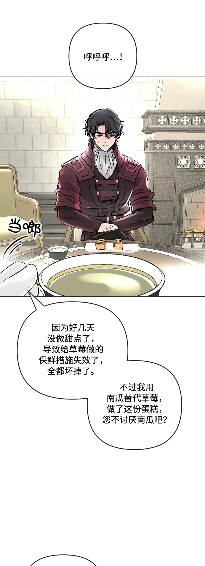 第20话 第19页