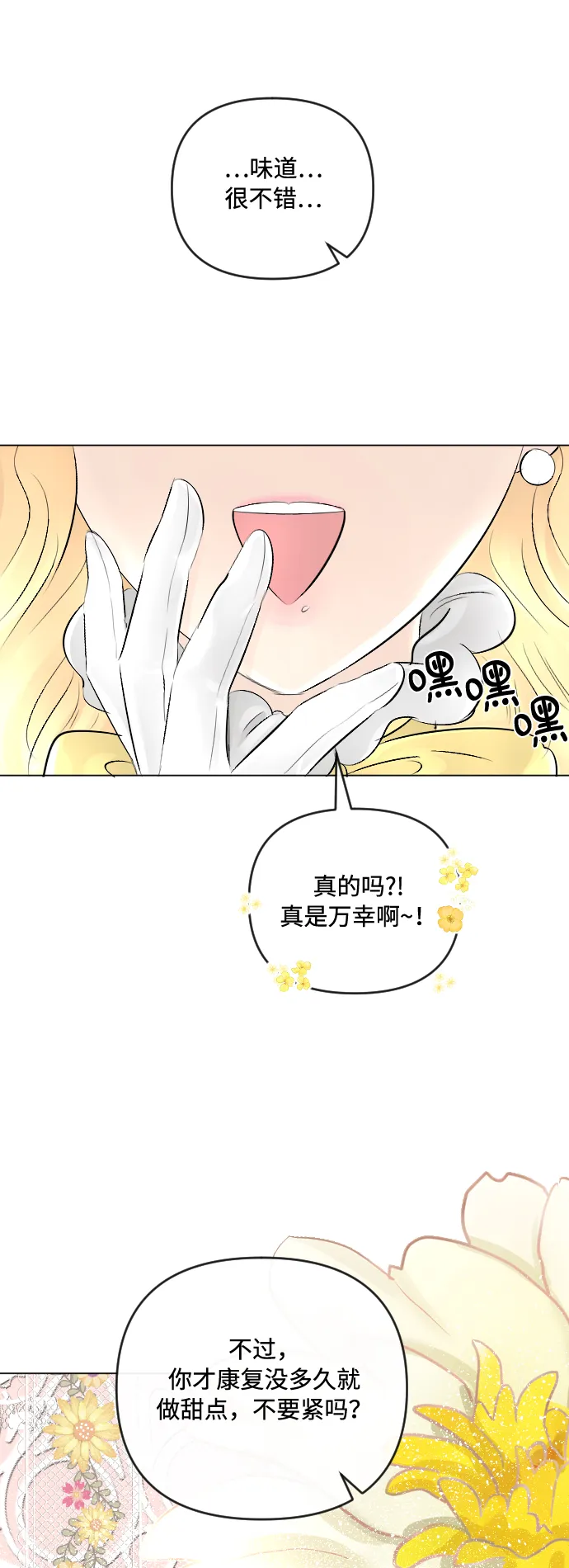 第20话 第21页