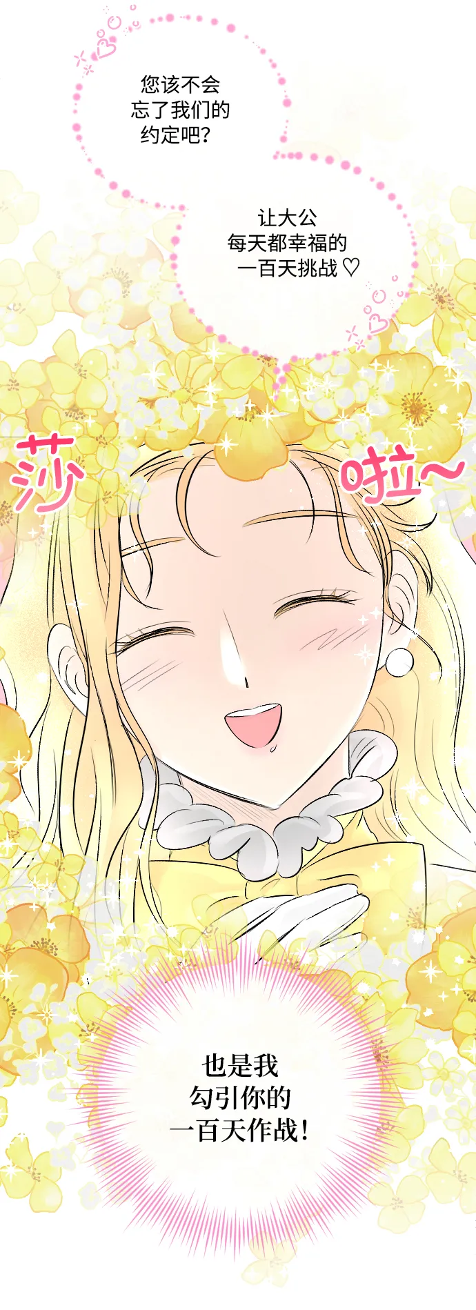 第20话 第23页