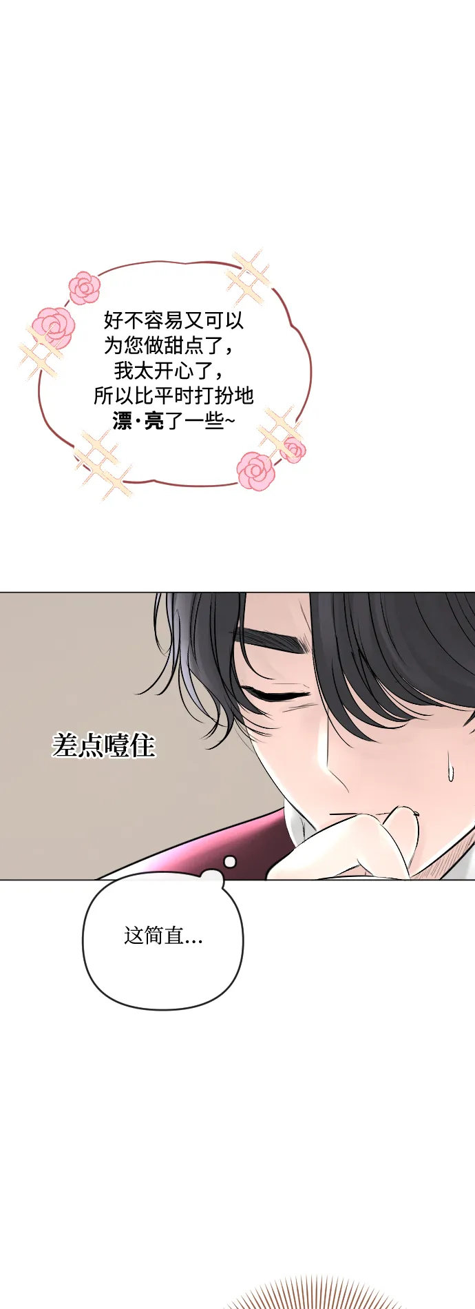 第20话 第24页