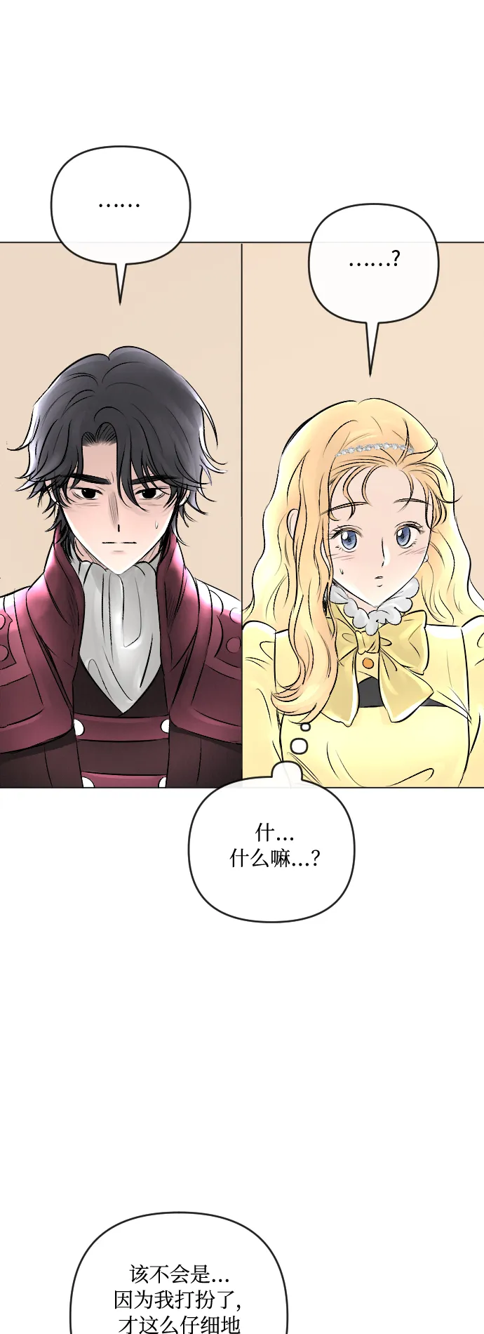 第20话 第29页