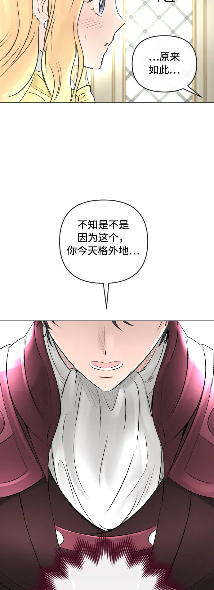 第20话 第31页