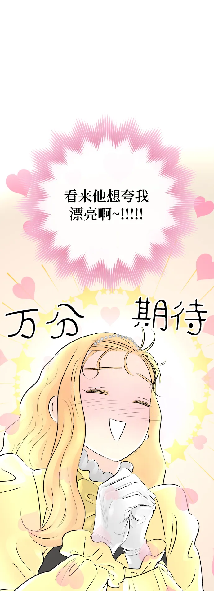 第20话 第33页