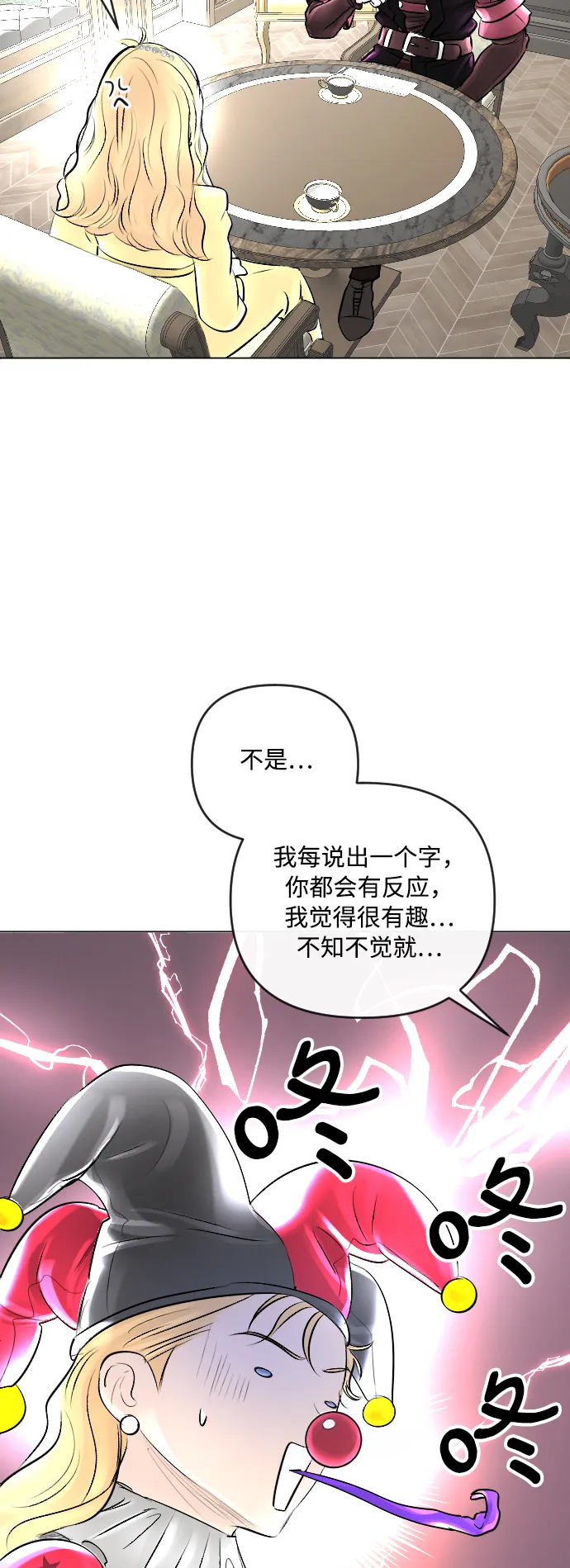 第20话 第38页