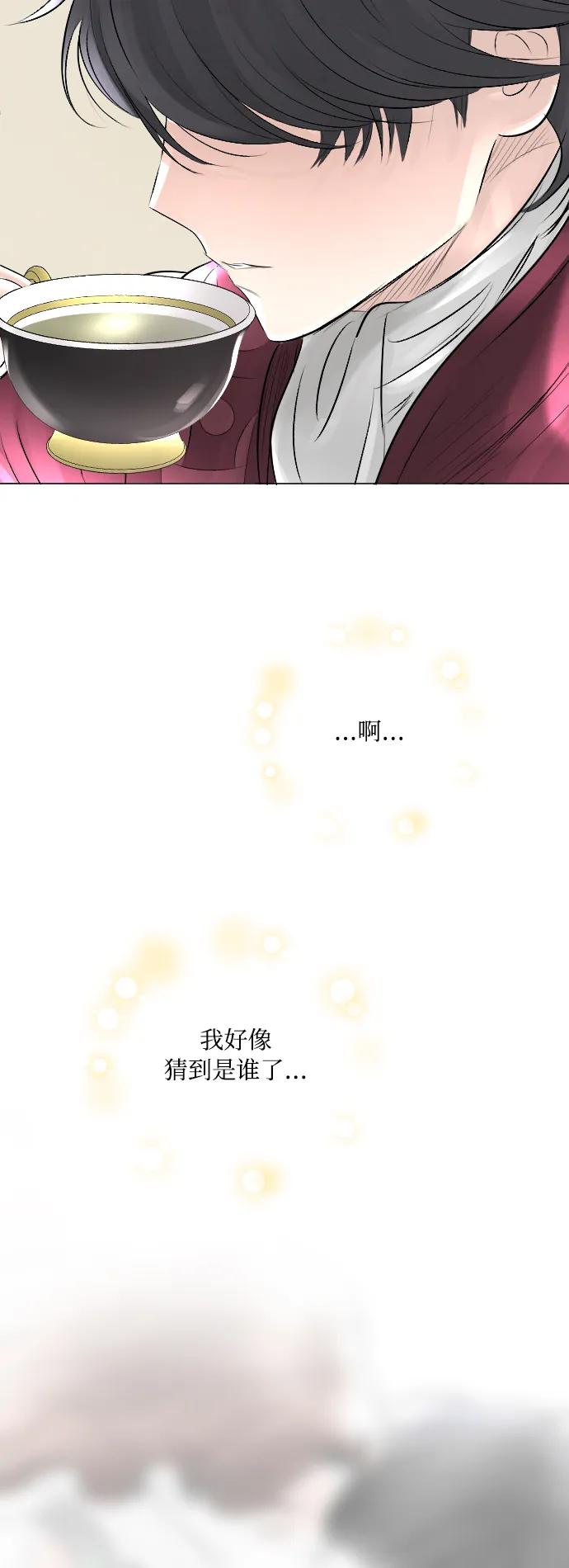 第20话 第43页