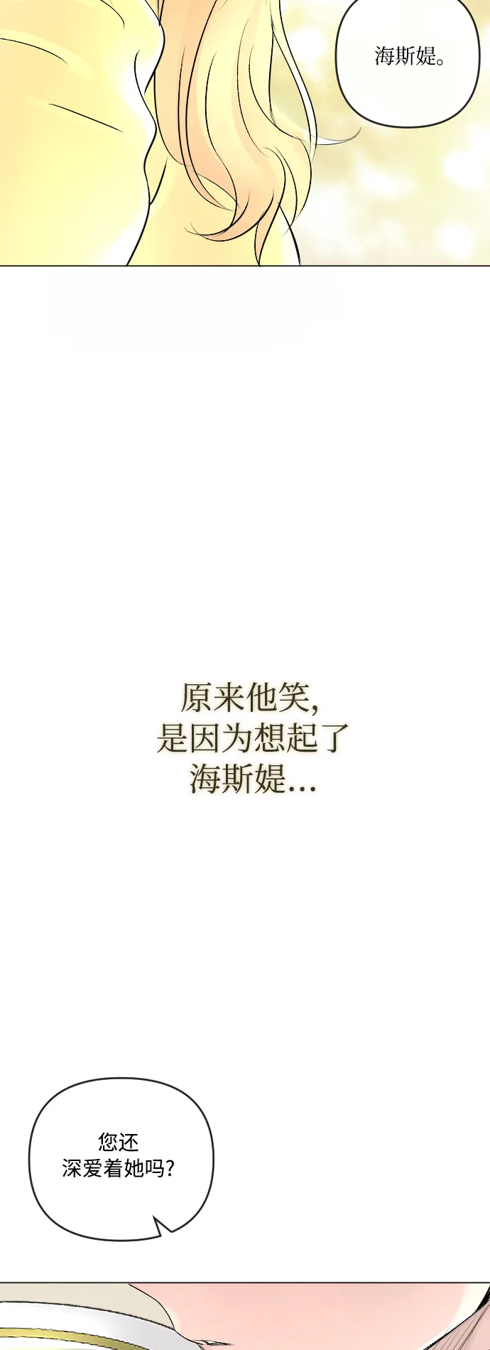 第20话 第45页