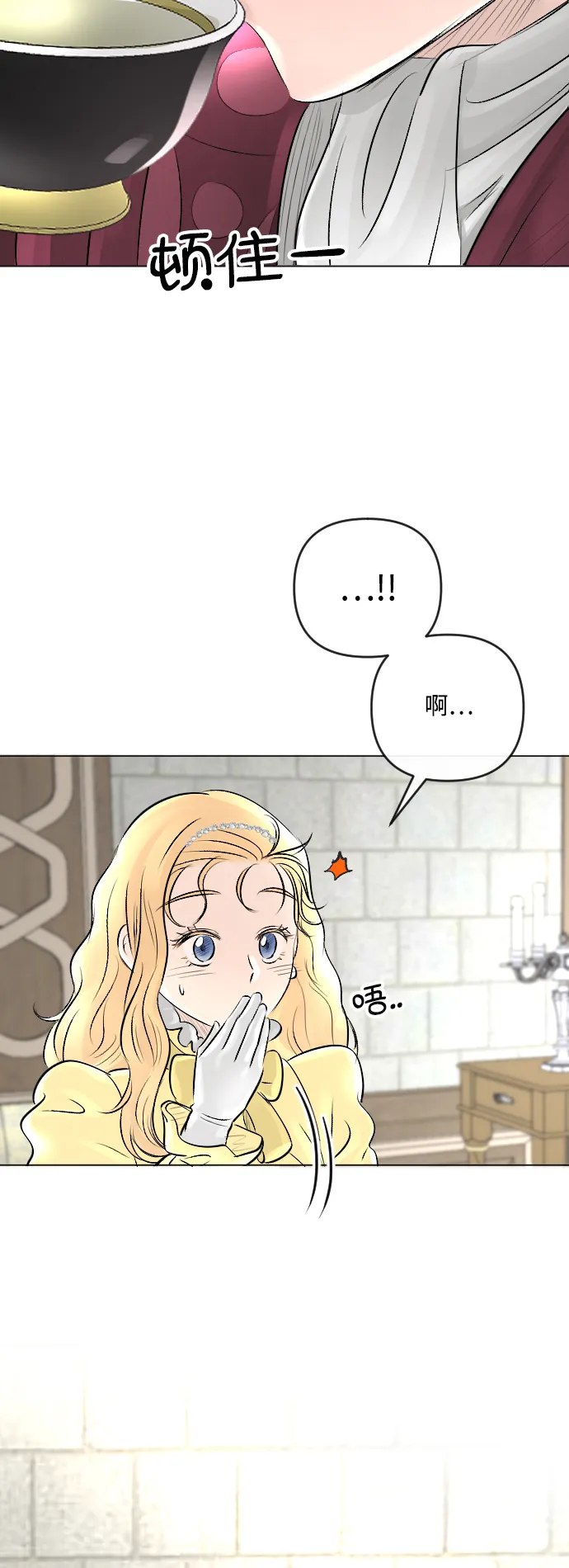 第20话 第46页