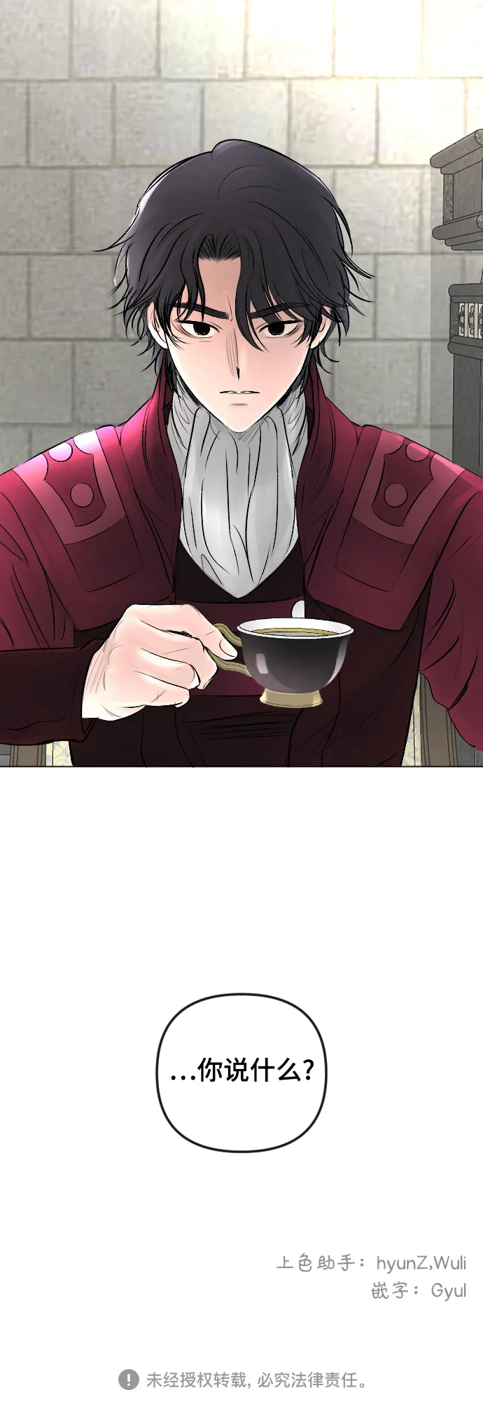 第20话 第47页