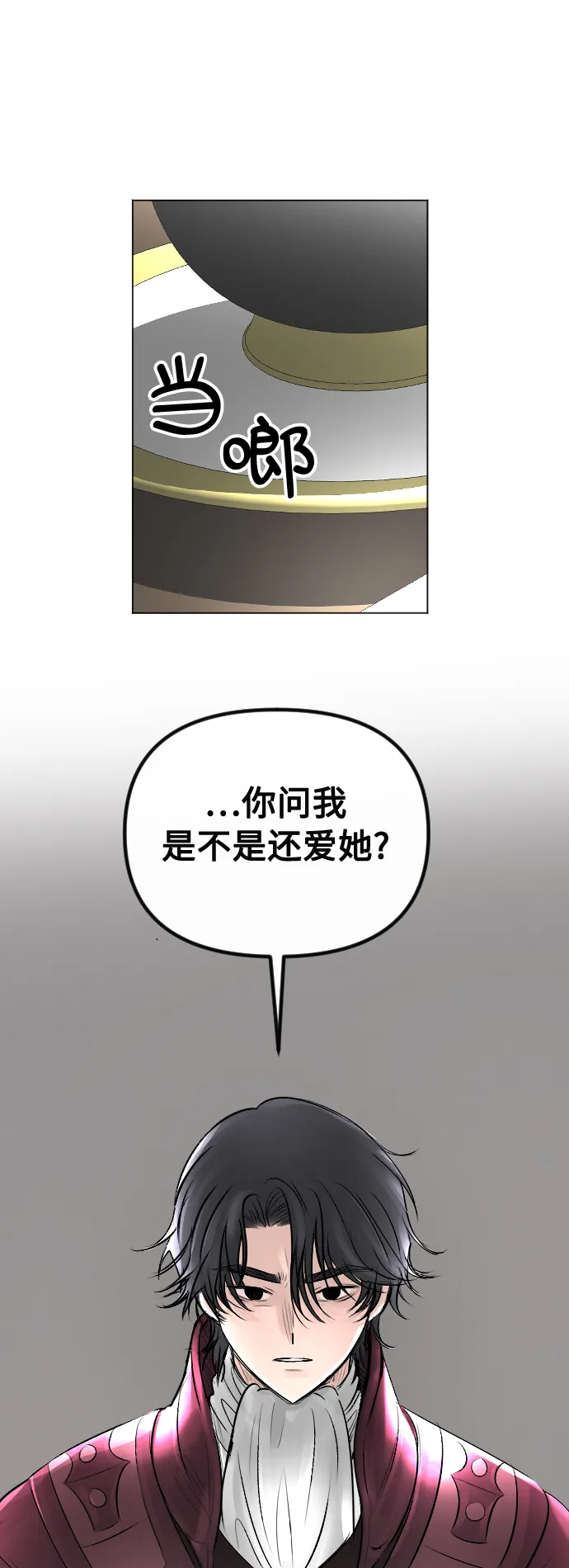 第21话 第2页