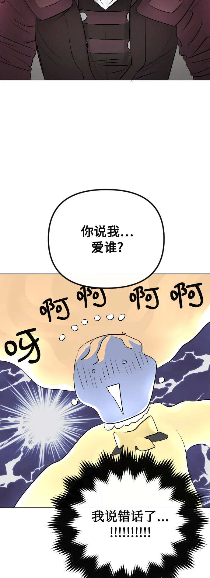 第21话 第3页