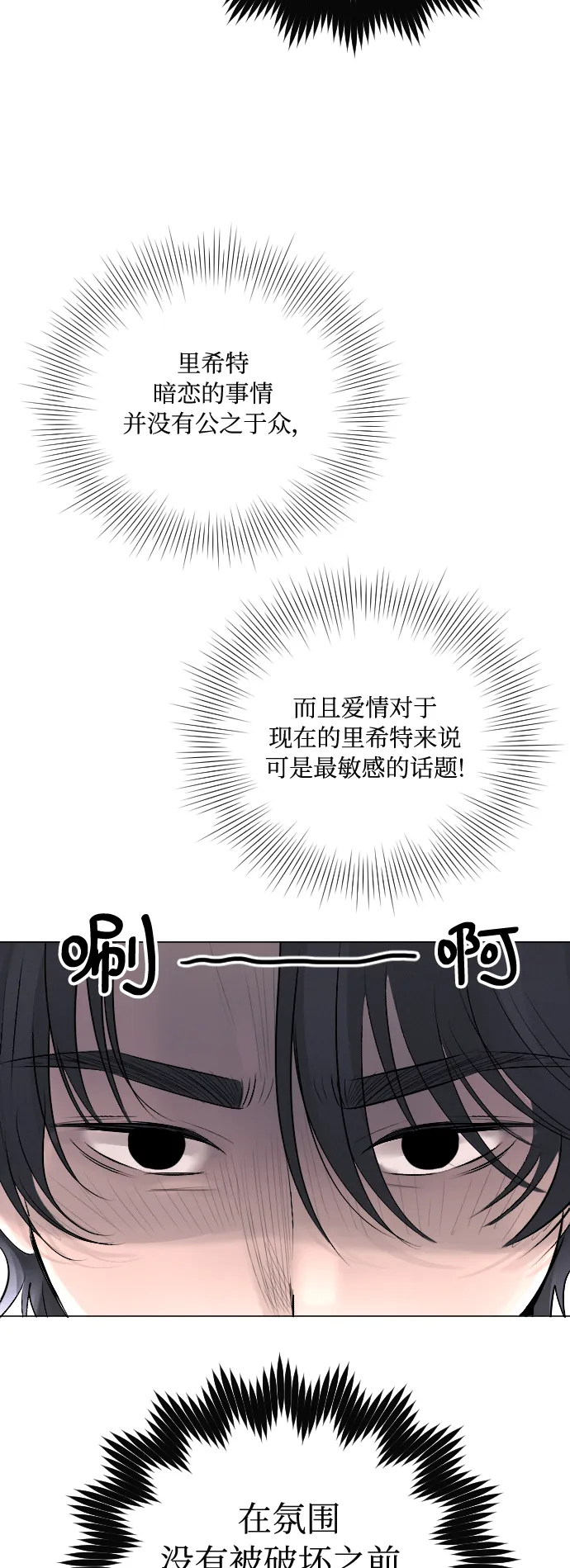 第21话 第4页